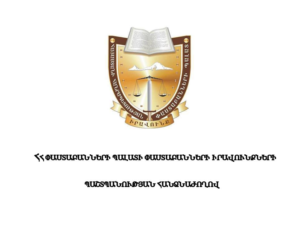 Հ Ա Յ Տ Ա Ր Ա Ր ՈՒ Թ Յ ՈՒ Ն ՓԱՍՏԱԲԱՆ ՆԻԿՈԼԱՅ ԲԱՂԴԱՍԱՐՅԱՆԻ (ԱՐՏՈՆԱԳԻՐ` 95) ՆԿԱՏՄԱՄԲ ԻՐԱԿԱՆԱՑՎՈՂ ՔՐԵԱԿԱՆ ՀԵՏԱՊՆԴՄԱՆ ՎԵՐԱԲԵՐՅԱԼ Հ Ա Յ Տ Ա Ր Ա Ր ՈՒ Թ Յ ՈՒ Ն ՓԱՍՏԱԲԱՆ ՆԻԿՈԼԱՅ ԲԱՂԴԱՍԱՐՅԱՆԻ (ԱՐՏՈՆԱԳԻՐ` 95) ՆԿԱՏՄԱՄԲ ԻՐԱԿԱՆԱՑՎՈՂ ՔՐԵԱԿԱՆ ՀԵՏԱՊՆԴՄԱՆ ՎԵՐԱԲԵՐՅԱԼ