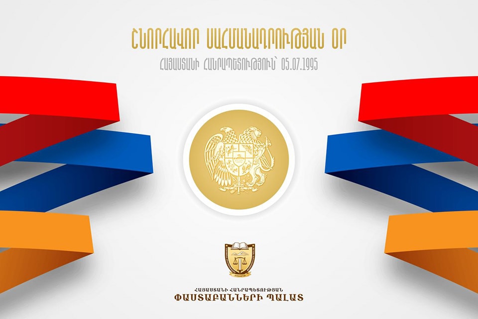 ՓԱՍՏԱԲԱՆՆԵՐԻ ՊԱԼԱՏԻ ՆԱԽԱԳԱՀ ՍԻՄՈՆ ԲԱԲԱՅԱՆԸ ՇՆՈՐՀԱՎՈՐԱԿԱՆ ՈՒՂԵՐՁ Է ՀՂԵԼ ՍԱՀՄԱՆԱԴՐՈՒԹՅԱՆ ՕՐՎԱ ԱՌԹԻՎ ՓԱՍՏԱԲԱՆՆԵՐԻ ՊԱԼԱՏԻ ՆԱԽԱԳԱՀ ՍԻՄՈՆ ԲԱԲԱՅԱՆԸ ՇՆՈՐՀԱՎՈՐԱԿԱՆ ՈՒՂԵՐՁ Է ՀՂԵԼ ՍԱՀՄԱՆԱԴՐՈՒԹՅԱՆ ՕՐՎԱ ԱՌԹԻՎ