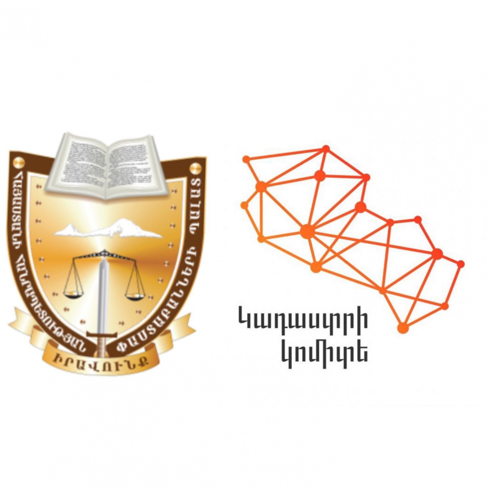 ՓԱՍՏԱԲԱՆՆԵՐԻ ՊԱԼԱՏԻ ՆԱԽԱԳԱՀԻ ՂԵԿԱՎԱՐԱԾ ԱՇԽԱՏԱԽՈՒՄԲԸ ՀԱՆԴԻՊՈՒՄ-ՔՆՆԱՐԿՈՒՄ Է ՈՒՆԵՑԵԼ ՀՀ ԿԱԴԱՍՏՐԻ ԿՈՄԻՏԵԻ ՂԵԿԱՎԱՐԻ ԵՎ ԿՈՄԻՏԵԻ ԻՐԱՎԱՍՈՒ ՊԱՇՏՈՆԱՏԱՐ ԱՆՁՆԱՑ ՀԵՏ ՓԱՍՏԱԲԱՆՆԵՐԻ ՊԱԼԱՏԻ ՆԱԽԱԳԱՀԻ ՂԵԿԱՎԱՐԱԾ ԱՇԽԱՏԱԽՈՒՄԲԸ ՀԱՆԴԻՊՈՒՄ-ՔՆՆԱՐԿՈՒՄ Է ՈՒՆԵՑԵԼ ՀՀ ԿԱԴԱՍՏՐԻ ԿՈՄԻՏԵԻ ՂԵԿԱՎԱՐԻ ԵՎ ԿՈՄԻՏԵԻ ԻՐԱՎԱՍՈՒ ՊԱՇՏՈՆԱՏԱՐ ԱՆՁՆԱՑ ՀԵՏ