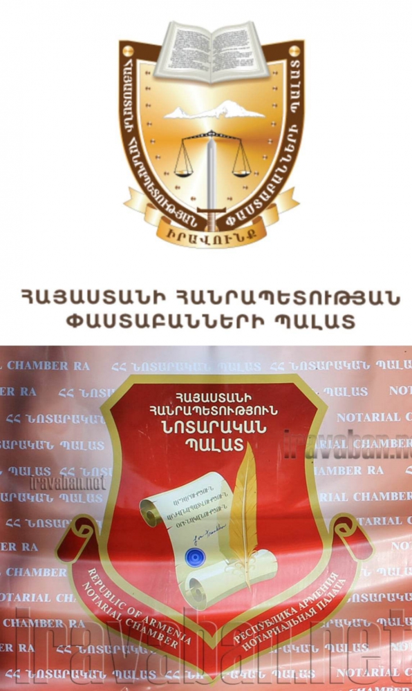 ՀՀ ՆՈՏԱՐԱԿԱՆ ՊԱԼԱՏԻ ՆԱԽԱԳԱՀ ԼԻԼԻԹ ՄՈՒՐԱԴՅԱՆԸ ՇՆՈՐՀԱՎՈՐԵԼ Է ՀՀ ՓՊ ՆԱԽԱԳԱՀ ՍԻՄՈՆ ԲԱԲԱՅԱՆԻՆ՝ ՓԱՍՏԱԲԱՆԻ ՄԱՍՆԱԳԻՏԱԿԱՆ ՕՐՎԱ ԱՌԹԻՎ ՀՀ ՆՈՏԱՐԱԿԱՆ ՊԱԼԱՏԻ ՆԱԽԱԳԱՀ ԼԻԼԻԹ ՄՈՒՐԱԴՅԱՆԸ ՇՆՈՐՀԱՎՈՐԵԼ Է ՀՀ ՓՊ ՆԱԽԱԳԱՀ ՍԻՄՈՆ ԲԱԲԱՅԱՆԻՆ՝ ՓԱՍՏԱԲԱՆԻ ՄԱՍՆԱԳԻՏԱԿԱՆ ՕՐՎԱ ԱՌԹԻՎ