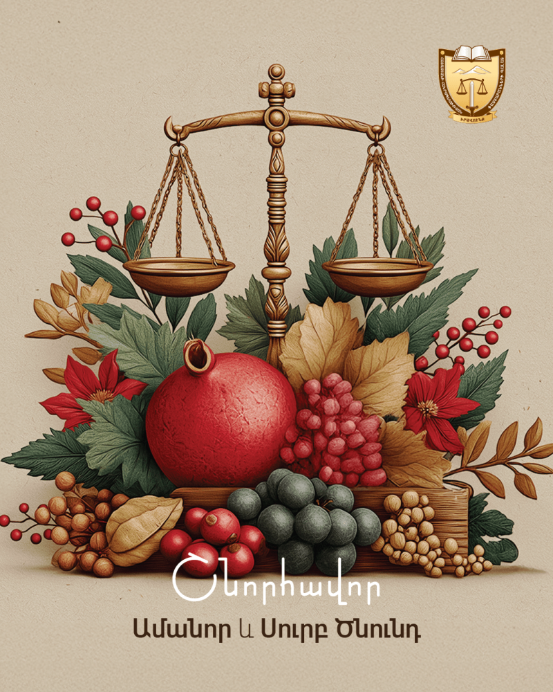 ՀՀ ՓԱՍՏԱԲԱՆՆԵՐԻ ՊԱԼԱՏԻ ՆԱԽԱԳԱՀ ՍԻՄՈՆ ԲԱԲԱՅԱՆԻ ԱՄԱՆՈՐՅԱ ՈՒՂԵՐՁԸ ՀՀ ՓԱՍՏԱԲԱՆՆԵՐԻ ՊԱԼԱՏԻ ՆԱԽԱԳԱՀ ՍԻՄՈՆ ԲԱԲԱՅԱՆԻ ԱՄԱՆՈՐՅԱ ՈՒՂԵՐՁԸ