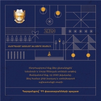 ՇՆՈՐՀԱՎՈՐ ԱՄԱՆՈՐ ԵՎ ՍՈՒՐԲ ԾՆՈՒՆԴ